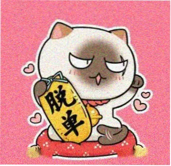 用户 午夜场常客 头像