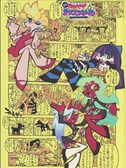 漫画改编影视 雾中邮差 封面