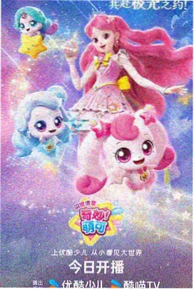 动漫 山海拾遗 封面