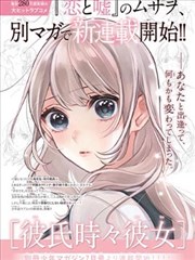 漫画改编影视 像素江湖 封面